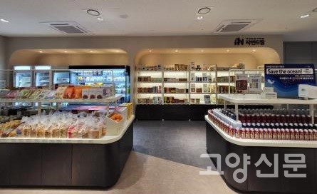 아이쿱 제품 매장 [사진제공=아이쿱생협]