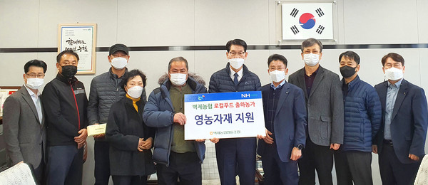 벽제농협이 고품질의 우수농산물 생산을 위해 로컬푸드작목회에 영농자재를 전달했다.