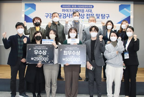 [사진 = 사과나무의료재단]