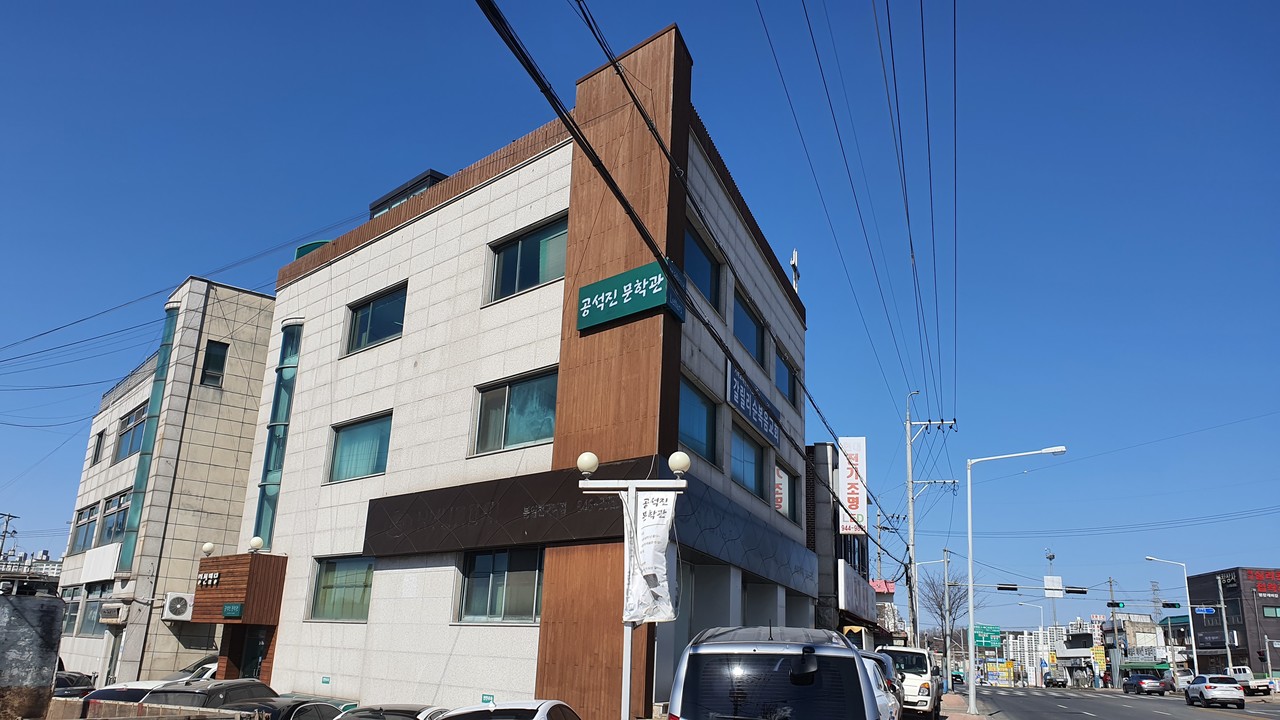 파주 조리읍에서 공석진문학관 외관. 이곳은 공 시인이 운영하던 현대자동차 봉일천 대리점이었던 공간이었다.