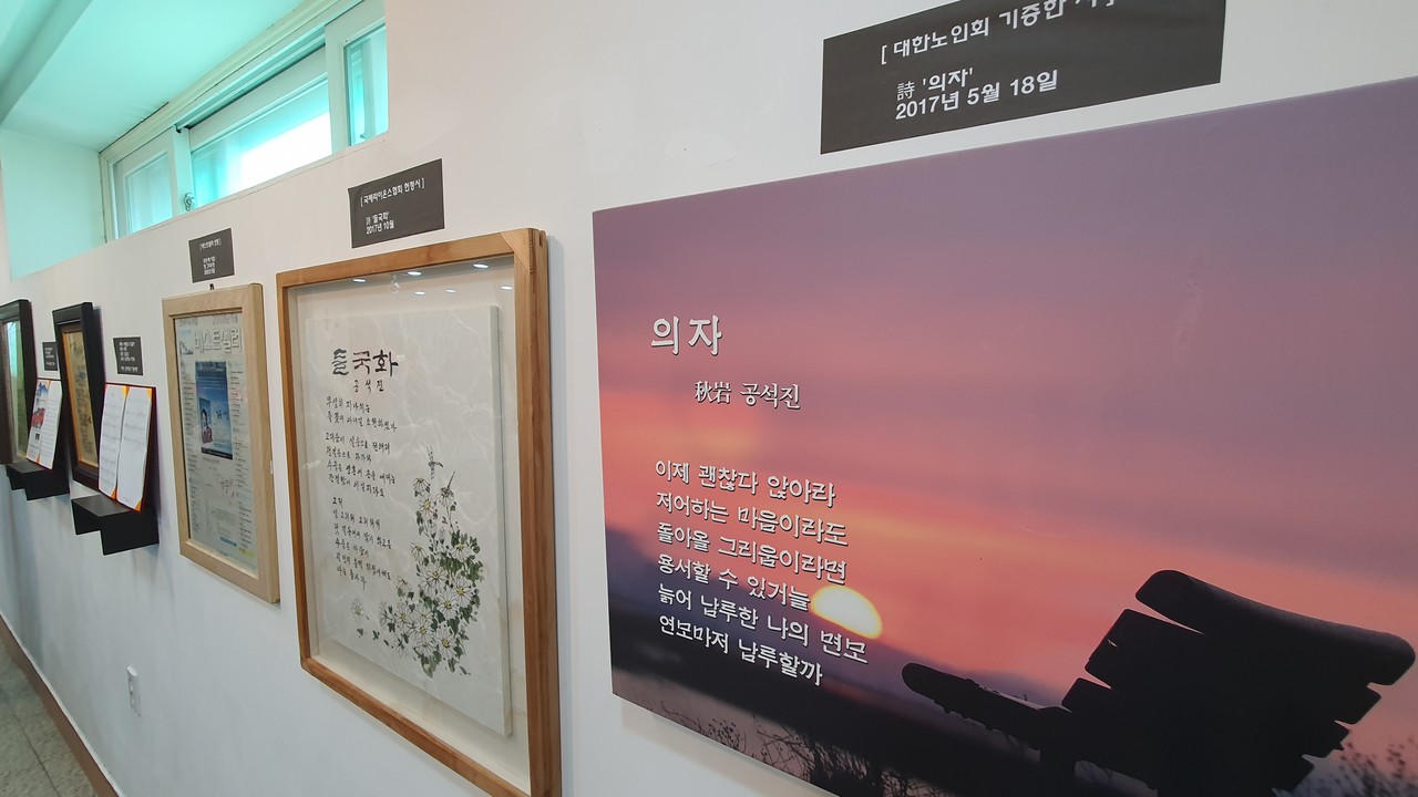 파주 조리읍에서 공석진문학관 외관. 이곳은 공 시인이 운영하던 현대자동차 봉일천 대리점이었던 공간이었다.