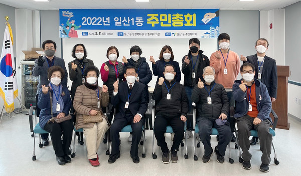 일산1동 주민자치회가 주민총회를 진행하고 ‘독마을 전통 장 담그기 행사’를  마을의제 1순위로 선정했다.