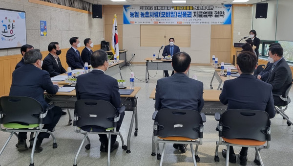 지급업무협약식에서 