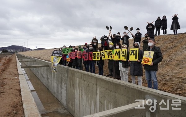 파주환경연합이 주최한 공릉천 하구 공사현장 답사 참가자들이 '죽음의 수로' 현장에서 공사 중단을 촉구하는 퍼포먼스를 펼쳤다.