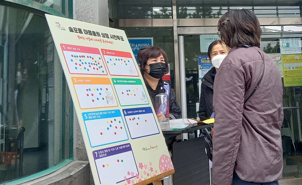  송포동 주민총회 현장 설문조사를 하고 있는 송포동 주민자치회.