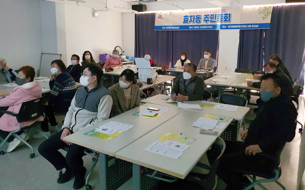 효자동 주민총회에서 마을의제를 선정하고 있는 효자동 주민자치회. 