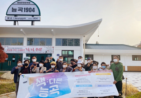 구 능곡역 앞. 능곡 도시재생대학 마을 브랜드 과정 활동이 진행됐다.