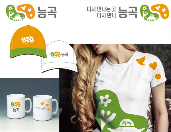  능곡마을 브랜드. 곧 브랜드를 달고 마을 상품으로 출시될 예정이다.