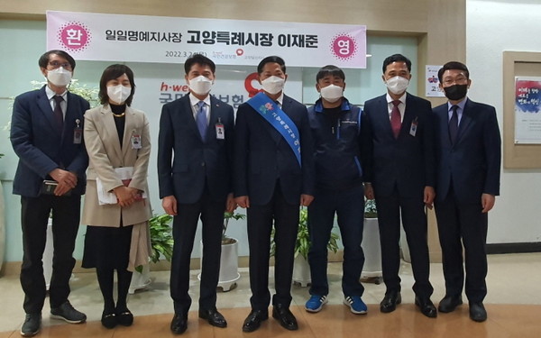 [사진제공=국민건강보험 고양일산지사]