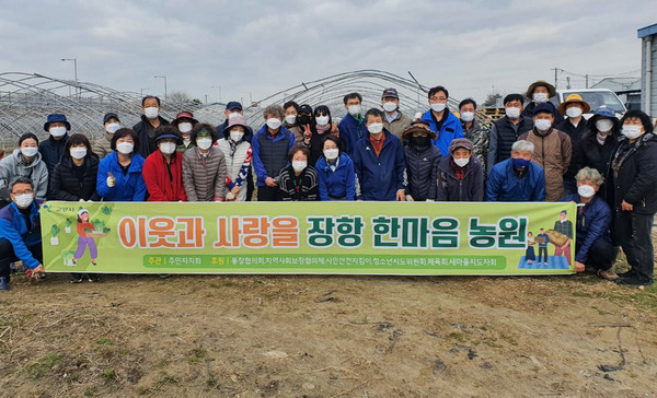이웃과 사랑을 펼칠 장항1동이 지역의 어려운 이웃과 나눌 감자를 심었다.