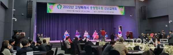 충청향우회 연합회 신년교례회(사진제공 충청향우회)