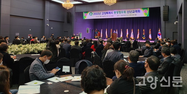 충청향우회 연합회 신년교례회(사진제공 충청향우회)