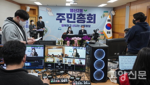 온라인 총회 진행 모습. 