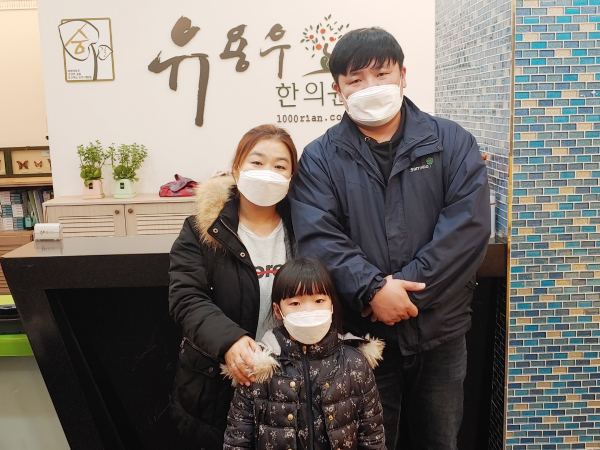 지난 3월 22일 이세빈 어린이와 부모님이 유용우한의원에서 마지막 치료를 하고 기념촬영을 했다.