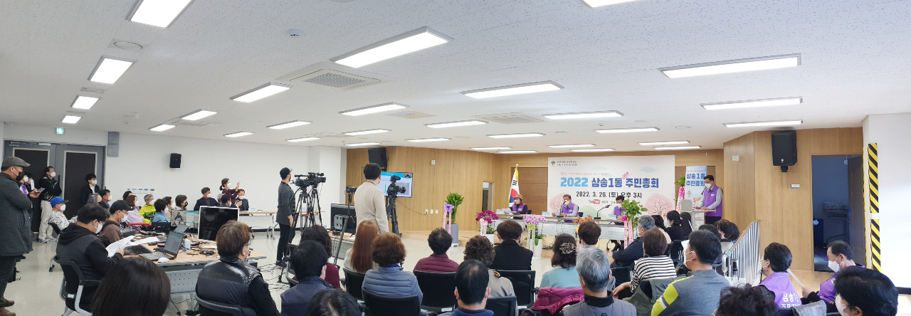 삼송1동 주민총회 전경