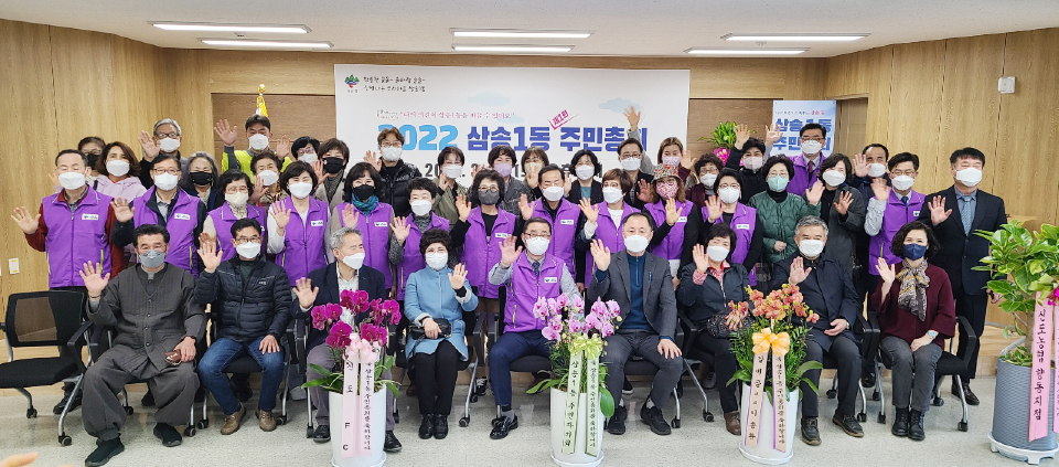 삼송1동 주민총회 참석자들이 총회를 마치고 기념촬영을 했다.