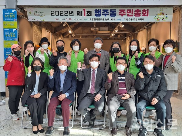 행주동 주민자치회 주민총회후 단체사진 촬영