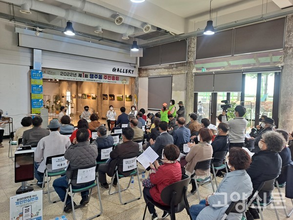 토당문화플랫폼 능곡1904에서 행주동 주민총회 실시