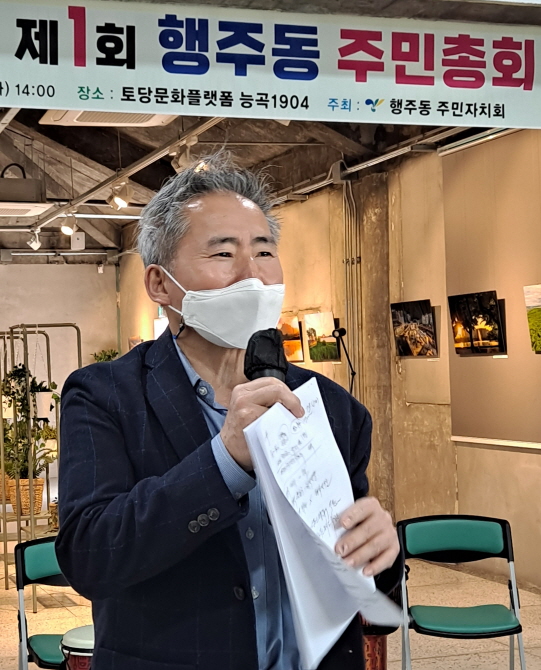 행주동주민자치회 한만희 회장