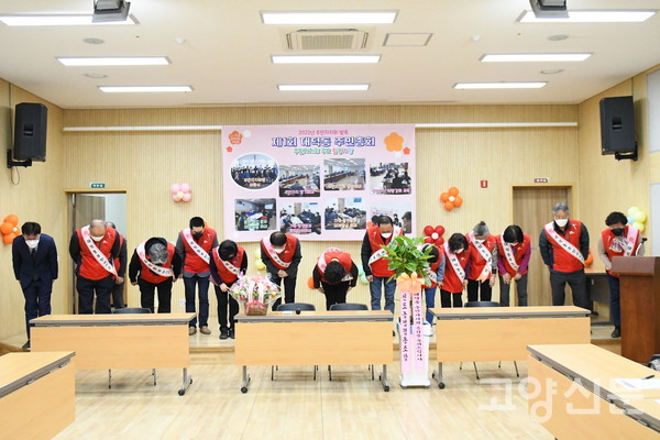 총회에 참석한 주민들에게 인사하는 주민자치회 위원들