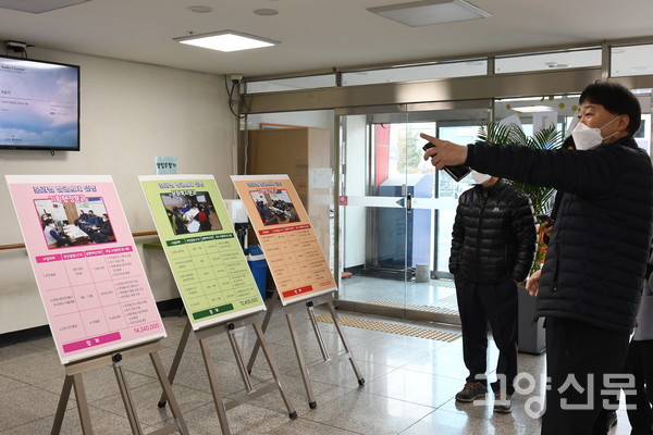 분과별 사업안내 내용을 담은 판넬