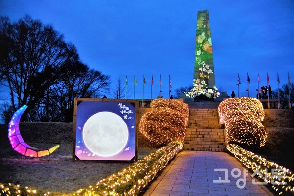 행주가 예술이야 행사 사진(사진제공= 고양시 관광과)