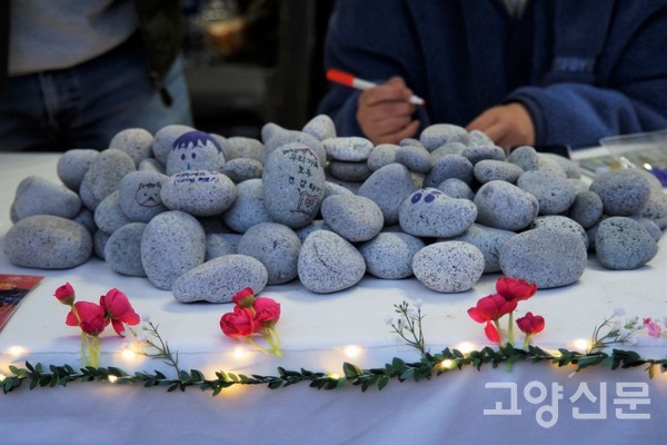 소원돌쓰기 체험(사진제공 =고양시 관광과)