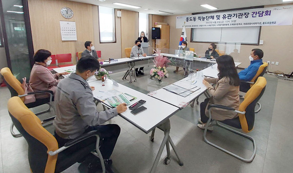2022년도 마을 자치사업추진을 위해 직능단체과 유관기관장 간담회를 가진 흥도동.