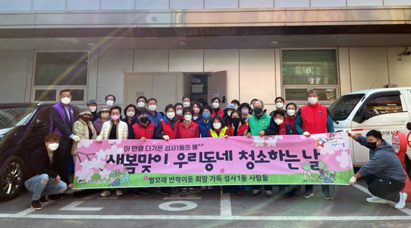 성사1동이 고양국제꽃박람회의 성공적인 개최를 응원하며 새봄맞이 대청소를 진행했다.