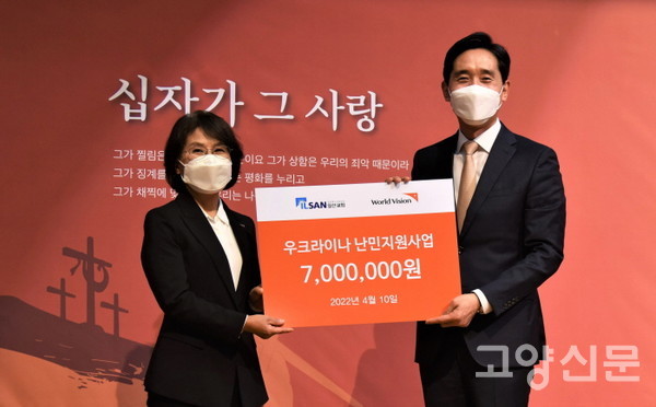 윤상덕 일산교회 담임목사가 우크라이나 난민지원 성금 700만원을 김민숙 월드비전 경기북부본부 김민숙 본부장에게 전달하고 있다.