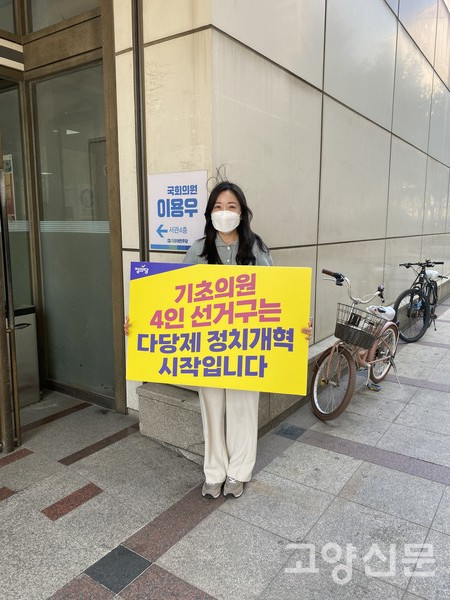 이용우 고양정 국회의원 지역사무실 앞에서 1인시위를 진행중인 백상진 위원