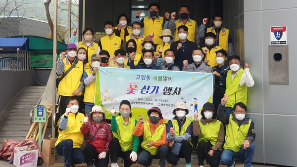 고양동이 코로나19로 지친 주민들에게 페튜니아 6천본으로 희망의 메세지를 전달했다.