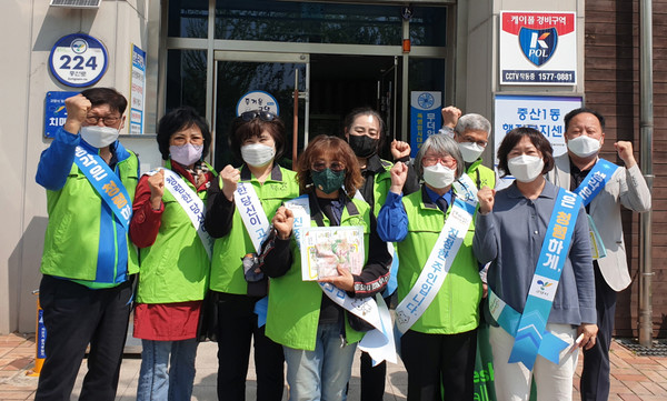 지역의 도로변과 아파트 단지를 돌며 청렴 거리 캠페인을 펼친 중산1동 관계자들.
