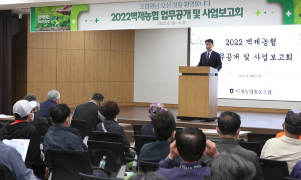 박영선 조합장이 조합원들에게 고마움과 희망의 인사말을 전하고 있다.