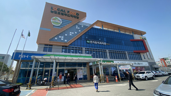 벽제농협 본점. 로컬푸드직매장을 운영하며 지역민과 조합원들에게 큰 인기를 끌고있다.