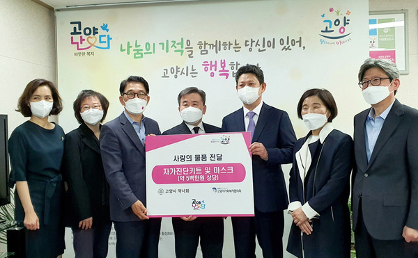 고양시 약사회가 고양시에 