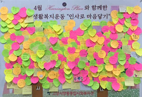 인사, 칭찬 메모지 모음.