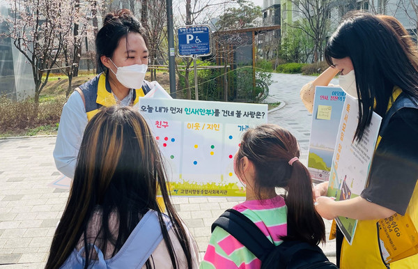 생활복지운동 참여 안내를 하고 있는 관계자들