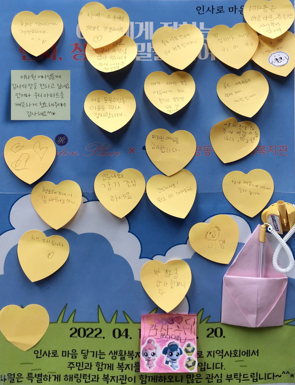  인사 나눔 패널.