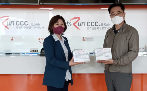 한국마사회 일산지사에 어려운 이웃을 위한 '희망 나눔 모금함'을 설치한 장항2동 지역사회보장협의체,