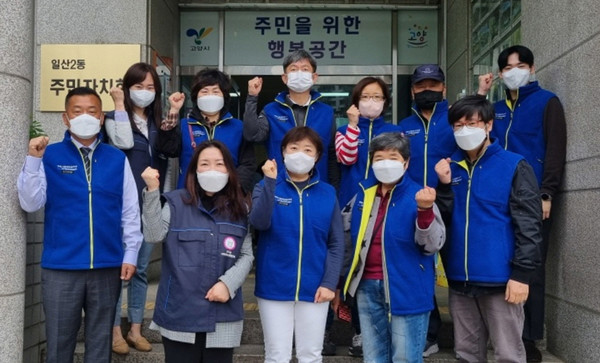 복지위기가구 발굴을 위해 캠페인 활동을 한 일산2동 지역사회보장협의체.