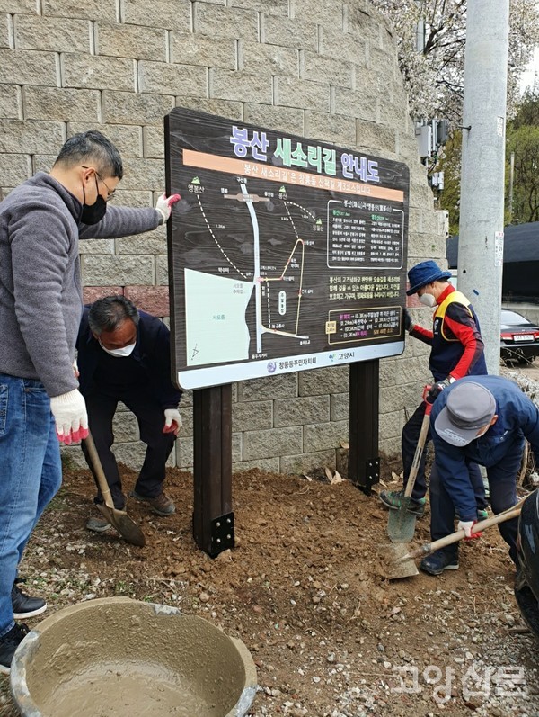 [사진제공= 창릉동주민자치회]