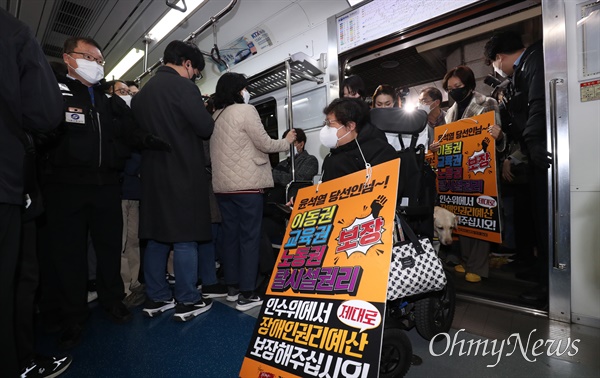 전국장애인차별철폐연대(전장연) 관계자들이 지난달 28일 오전 서울 지하철 3호선 경복궁역에서 4호선 혜화역까지 이동하는 25차 "출근길 지하철 탑니다" 운동을 진행하고 있다. (사진제공=오마이뉴스)