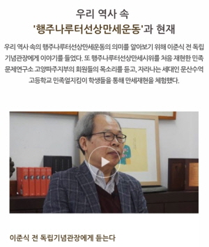 온라인 교육사이트 '독립행주' 내용 중. 