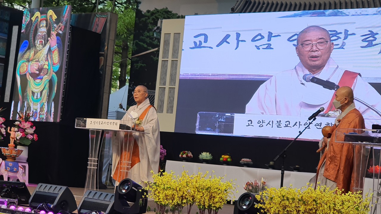 고양시불교사암연합회 회장인 광명사 대덕스님이 봉축사를 하고 있다.