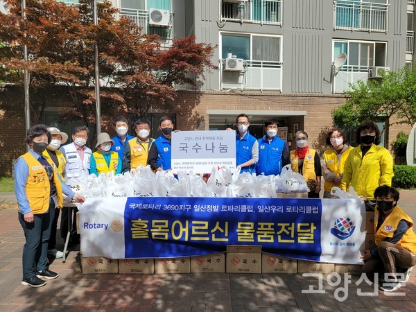 사진제공 대한적십자사 고양지구협의회