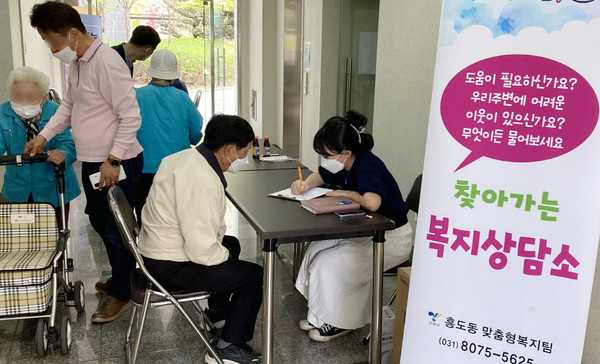 흥도동이 찾아가는 복지상담소를 운영하면서 지역민들에게 큰 도움을 주고 있다.