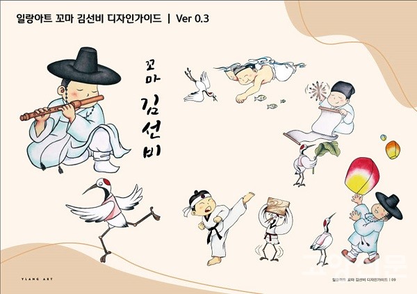협약체결의 핵심인 '꼬마 김선비' 디자인 사진