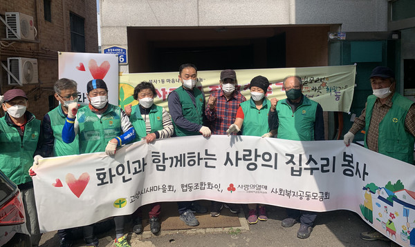 사랑의 집수리 봉사에 함께한 성사1동 새마을지도자협의회·부녀회, 엄호용 집고쳐주기 단장 등이 자리했다.