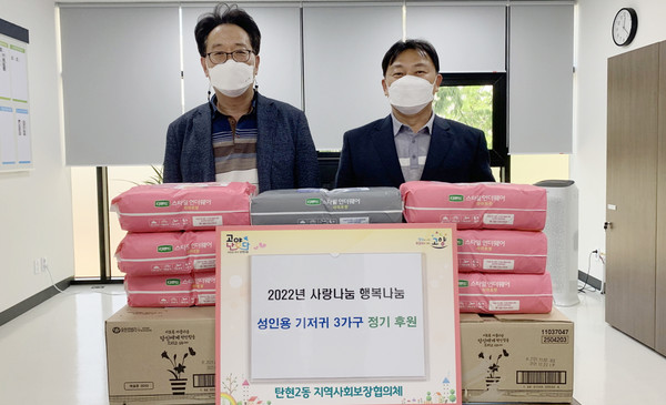 탄현2동이 익명의 기부자로부터 기저귀를 전달받아 어려운 이웃에게 전달할 예정이다.